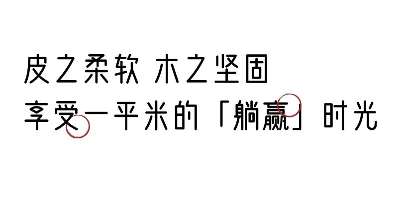 有质感的「家居」味道，「胡桃木」知道！