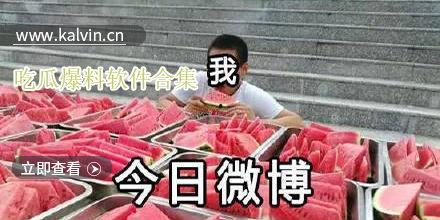 吃瓜爆料最新最全视频